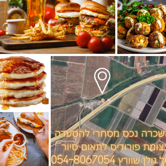 נכס מסחרי להסעדה